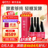 佰纳吉酵素原液SOD螯合果蔬酵素原装进口酵素饮孝素750ml 4瓶组合装