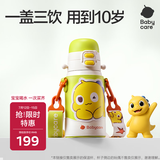 babycare儿童三饮保温杯水杯水壶宝宝学饮吸管杯316L不锈钢上学男女3-6岁+