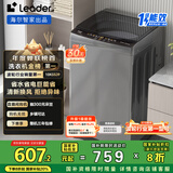 统帅（Leader）海尔智家出品波轮洗衣机全自动10公斤宿舍租房一级能效省水电 以旧换新 家电国家补贴XQB100-L539