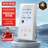京东京造 环境探长系列甲醛检测仪测甲醛仪器家用甲醛测试仪空气质量检测