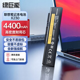 绿巨能（llano）适用联想笔记本电池ThinkPad X230 X230i X220 X220i X220s 0A36306电脑电池高容6芯