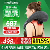medisana德国肩颈按摩器颈椎按摩仪肩膀颈部脖子斜方肌按摩披肩无线P0101