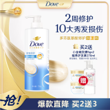 多芬（Dove）密集修护去屑氨基酸洗发水700g 男士女士洗发露染烫受损易断发