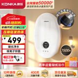 康佳（KONKA）即热式电热水器 7500W免打孔家用厨房小厨宝出租房速热洗澡热水龙头 DJ75-KSDTF05