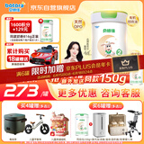 贝特佳羊奶粉较大婴儿配方羊奶粉2段二段（6-12月）罐装新国标奶粉816g