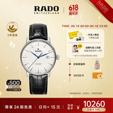 雷达（RADO）瑞士手表晶璨系列男士机械表皮带简约大气商务父亲节礼物