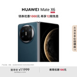 HUAWEI Mate X6 12GB+256GB深海蓝分布式玄武架构 鸿蒙大屏AI 红枫原色影像折叠旗舰手机 折叠屏