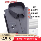 凡客诚品vancl衬衫男商务易打理纯色西服正装衬衣男士白衬衫 长-灰色 41
