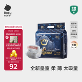 babycare皇室狮子王国弱酸纸尿裤bbc宝宝尿片夏季超薄透气婴儿尿不湿尿片 XXL码 - 1包 28片 【体重≥15KG】