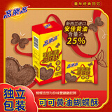 高乐高 可可黄油蝴蝶酥90g巧克力味点心童年经典怀旧独立小包装休闲零食