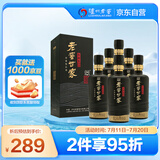 泸州老窖 世家鉴藏 浓香型 纯粮白酒 52度500ml*6瓶整箱 宴请送礼(含礼袋)