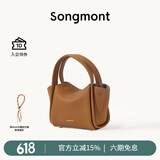 Songmont元宝包mini菜篮子春夏系列设计师款手提斜挎手机包 枇杷棕 现货