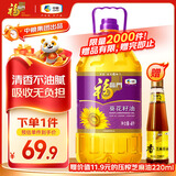 福临门压榨一级 葵花籽油4L 食用油 充氮保鲜 中粮出品