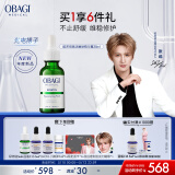 欧邦琪绿修瓶赋活嫩肤精华露30ml 舒缓修护保湿补水褪红 生日礼物送女友