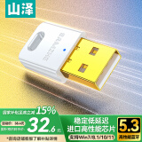 山泽 USB蓝牙适配器5.3发射器 蓝牙音频接收器 适用台式机电脑蓝牙模块键盘鼠标无线耳机音响免驱BT53B