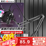 金正（NINTAUS）XFF-1  话筒支架桌面麦克风支架录音主播直播支架手持话筒架万向旋悬臂支架折叠防震支架