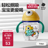 babycare儿童水杯婴儿学饮杯6个月以上宝宝水杯防摔水壶防呛 吸管杯洛克黄