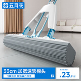五月花海绵拖把33cm1棉头对折吸水头家用一拖净免手洗胶棉拖布