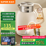 苏泊尔（SUPOR）墩墩大容量电水壶热水壶 2L无缝内胆电热水壶316L不锈钢烧水壶一键保温恒温SW-20J01P