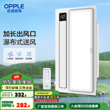 欧普照明厨房凉霸照明二合一集成吊顶嵌入式专用冷霸吹风扇冷风机 【加长摆风款H155】超大摆风