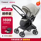 爱贝丽（IBelieve）婴儿推车轻便双向可坐可躺高景观四轮万向0-3岁宝宝新生儿童车 MAX6 玛雅灰（无灯版）