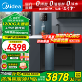 美的（Midea）净水器家用净水机星河1200GPRO直饮机6年RO净饮机过滤器厨下净饮机零陈水直饮水0阻垢剂0添加0陈水 甄选套装【1200G Pro+MG240D】 陶氏膜智显触控屏