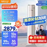 奥克斯（AUX）空调立式 2匹柜机 国家补贴 一级能效 客厅变频冷暖 WiFi智控 大风口KFR-51LW/BpR3AQE1(B1)