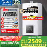 美的（Midea）无极变频燃气壁挂炉天然气供暖恒温省气王节能家用采暖壁挂锅炉采暖地暖暖气片洗浴两用热水器 26KW 【高效板式换热更恒温】适用≤180㎡