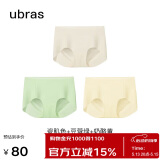 ubras无尺码包臀无痕隐形高弹女士内裤女7A抗菌棉裆平角裤-3条装均码