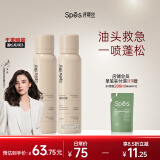 Spes诗裴丝【宋佳同款】干发喷雾 伯爵红茶180ml*2支 头发蓬松免洗
