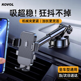 KOVOL车载手机支架 汽车用导航车内吸盘仪表台前挡中控台固定器