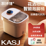 凯诗捷（KASJ）足浴盆自动按摩泡脚桶泡脚盆加热洗脚盆足疗盆送爸妈生日礼物 【T6旗舰款明月白】可拆卸按摩盘