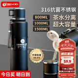 天喜（TIANXI）保温杯男士大容量茶水分离水杯316不锈钢杯子杯子800ml