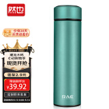 然也（RAE）保温杯子大学生水杯家居馆304不锈钢泡茶杯500ml薄荷绿R3320