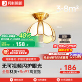 月影护眼过道玄关吸顶灯美式简约大气led入户过道灯全铜照明中山灯具 7W 8㎡内适用 420lm 三色调光