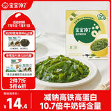 宝宝馋了儿童高钙裙带菜30g海产干货海带菜无沙免洗享婴儿辅食食谱