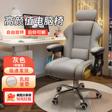 珂尔司电竞椅电脑椅子舒适久坐休闲宿舍大学生家用办公可升降座椅躺椅 舒适乳胶-灰色转椅+双枕-无搁脚