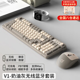 前行者V1蓝牙无线键盘鼠标套装机械手感静音三模男女生办公高颜值键鼠便携电脑笔记本平板iPad手机通用 奶油灰-双模键鼠套装【无线2.4G/蓝牙5.0】