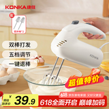 康佳（KONKA）打蛋器 家用电动打蛋机 奶油奶盖打发器迷你 烘焙手持式搅蛋搅拌器 双棒 KDDQ-2008-W