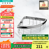 汉斯格雅 汉斯格雅罗格斯系列全铜镀铬浴室角篮浴室置物篮41710