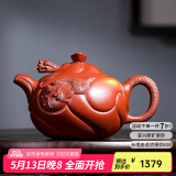 百年利永宜兴纯全手工紫砂壶原矿朱泥鱼化龙·悦功夫茶具泡茶壶家用 鱼化龙·悦 370ml