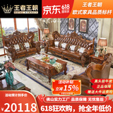 王者王朝欧式真皮沙发组合别墅客厅大户型实木雕花头层牛皮高档美式皮沙发 1+2+3沙发+茶几+电视柜+方几*1