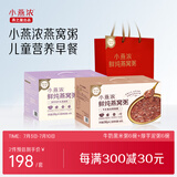燕之屋小燕浓燕窝粥200g*6碗2箱装 厚芋泥 牛奶黑米双口味礼盒即食粥