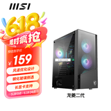 微星（MSI）龙菱二代  玻璃侧透机箱支持ATX主板 (优化风道设计/磁吸式防尘网/ATX电源支持/长显卡支持)
