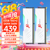 金百达（KINGBANK）32GB(16G×2)套装 DDR4 3600 台式机内存条海力士原装CJR/DJR颗粒 白刃RGB灯条 C18