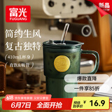 富光玻璃杯高颜值带吸管加厚水杯 一杯双饮牛奶咖啡冲饮杯子女士410ml