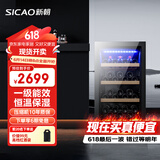 新朝（SICAO）红酒柜 恒温酒柜家用葡萄酒柜一级能效风冷保鲜料茶叶水果冷藏展示柜128B JC-128B（一级能效）镜面玻璃 49瓶