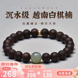 木醉稀世天香越南芽庄白棋楠沉香手串男士单圈黑油老料沉水级林同省 【君浩】芽庄白棋楠8mm约9g