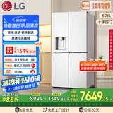 LG大容量506L家用超薄嵌入式自动制冰机电冰箱十字四开门恒温保鲜国家补贴以旧换新F544MEH62D