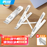 雷摄（LEISE）笔记本电脑支架 13档可调升降散热器  折叠便携立式支架 联想苹果华为戴尔增高托架LS-XT1